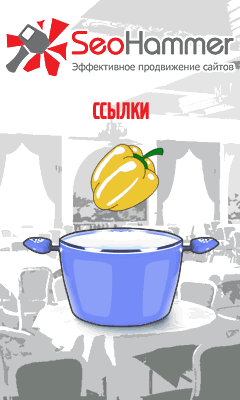 Анимационный gif баннер для SeoHammer