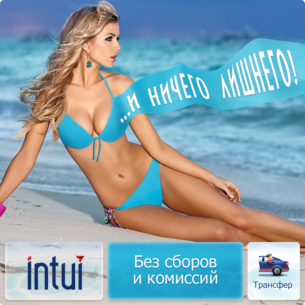 Серия статичных баннеров для сервиса INTUI.travel
