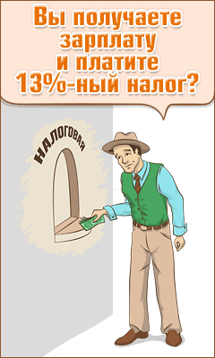 Серия гиф баннеров на тему возврата 13%-ного налога