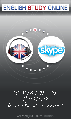 Анимированный баннер для English study online
