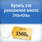 Серия статичных баннеров для биржи рекламных мест