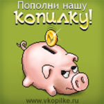 Имиджевый баннер для сервиса электронных копилок