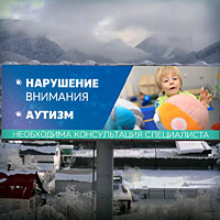 Рекламный ролик Детского нейрореабилитационного Центра