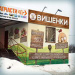 Дизайн фасада магазина продуктов