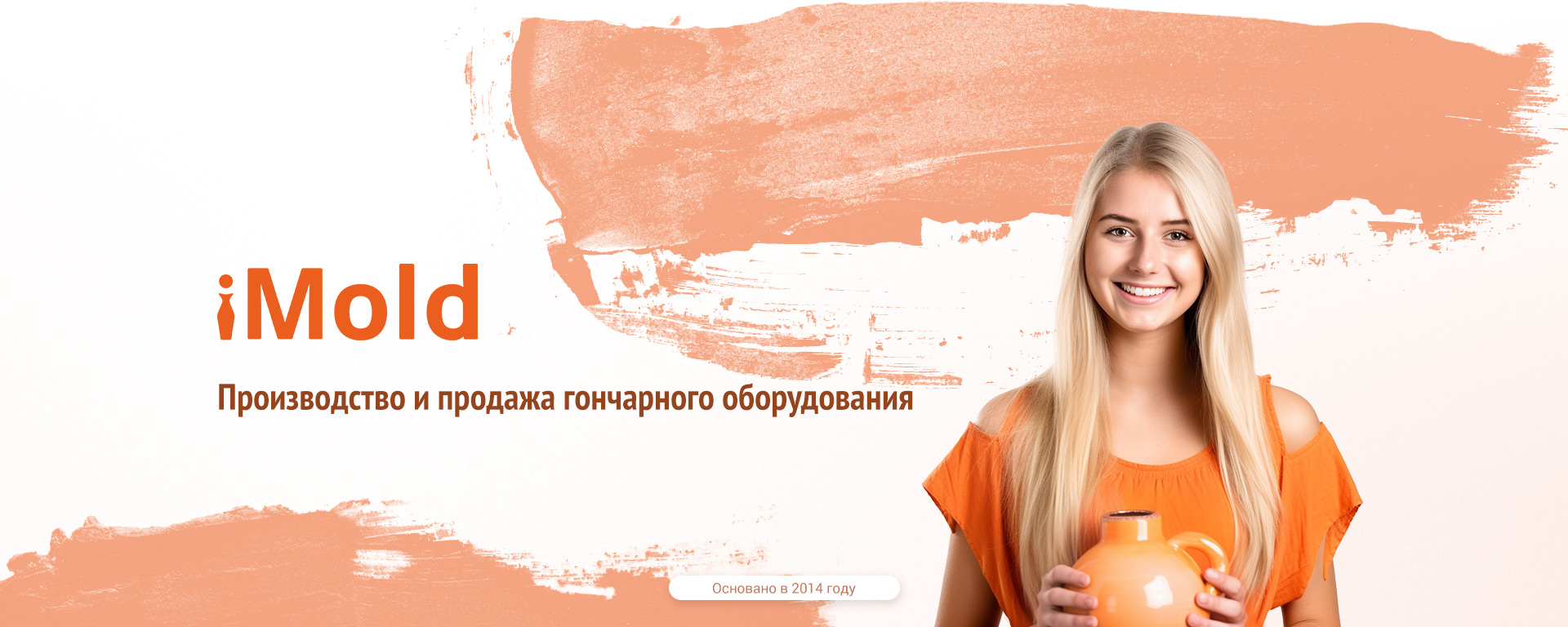 Анимация логотипа и разработка фирменного стиля компании iMold