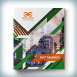 Разработка дизайна папки документов Портфолио кабельного завода