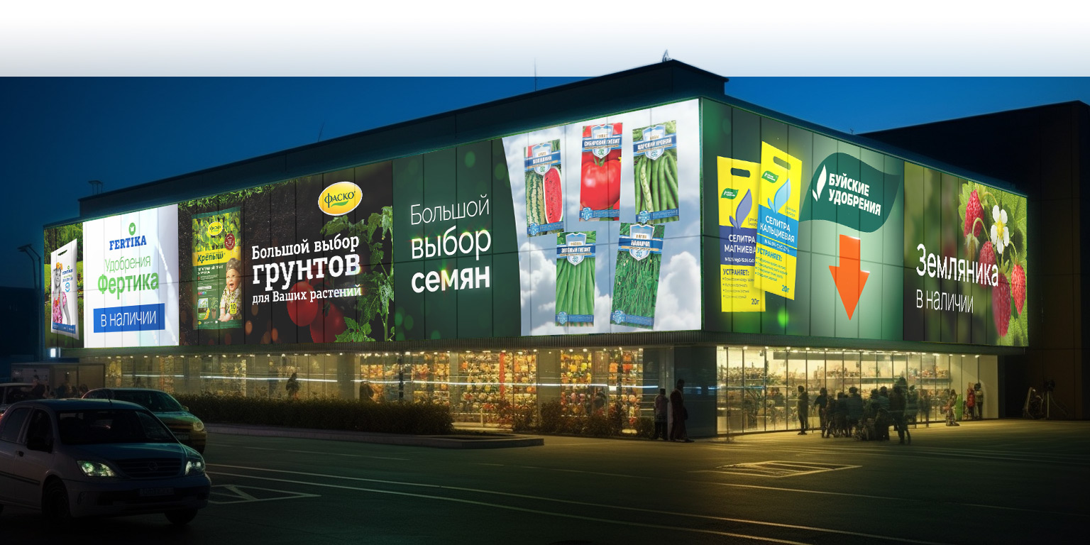 Видеоролики для экрана на фасаде садового торгового центра