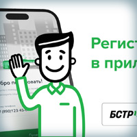 Рекламный ролик для БСТР: автоматизация оплаты парковки